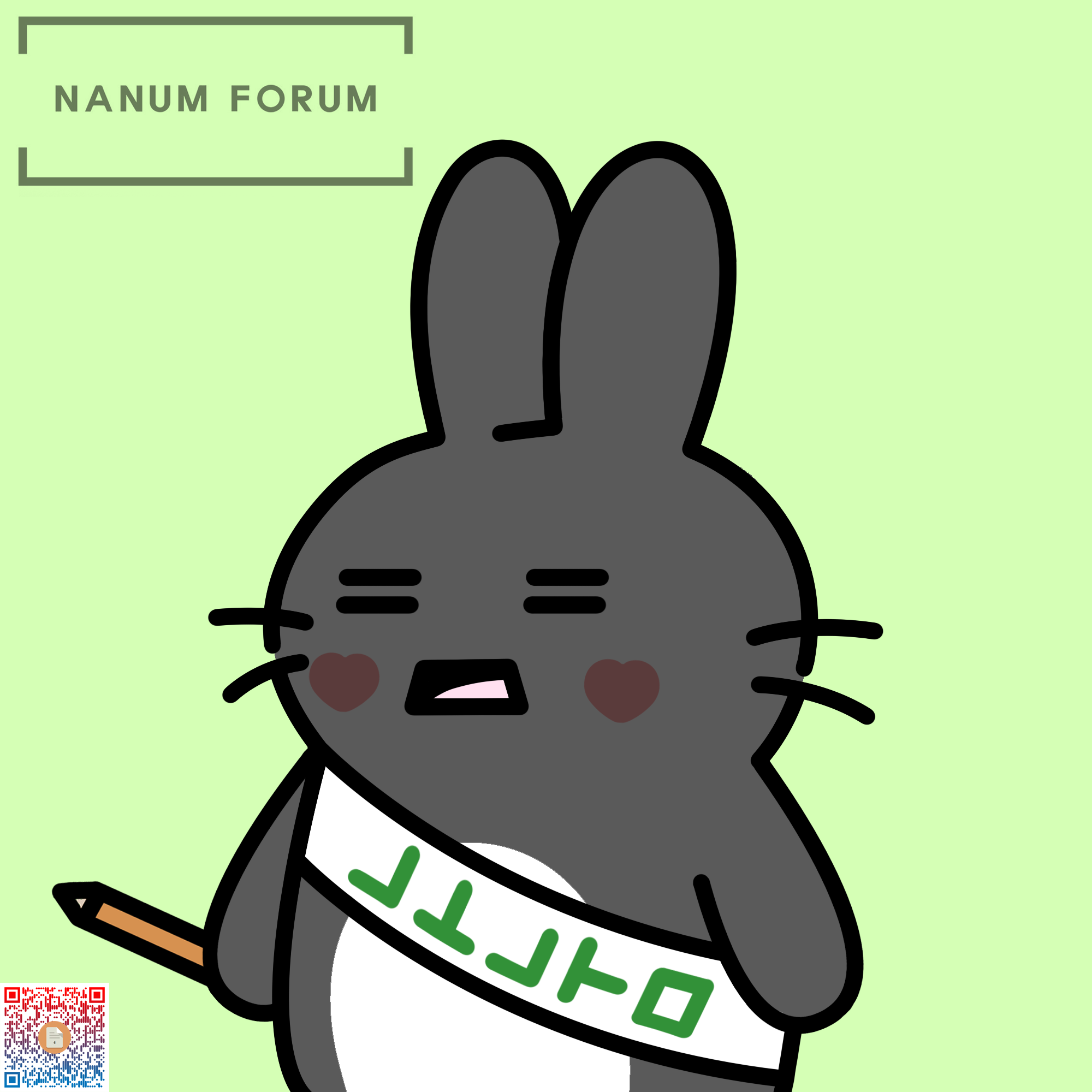 Nanum Charity #4
