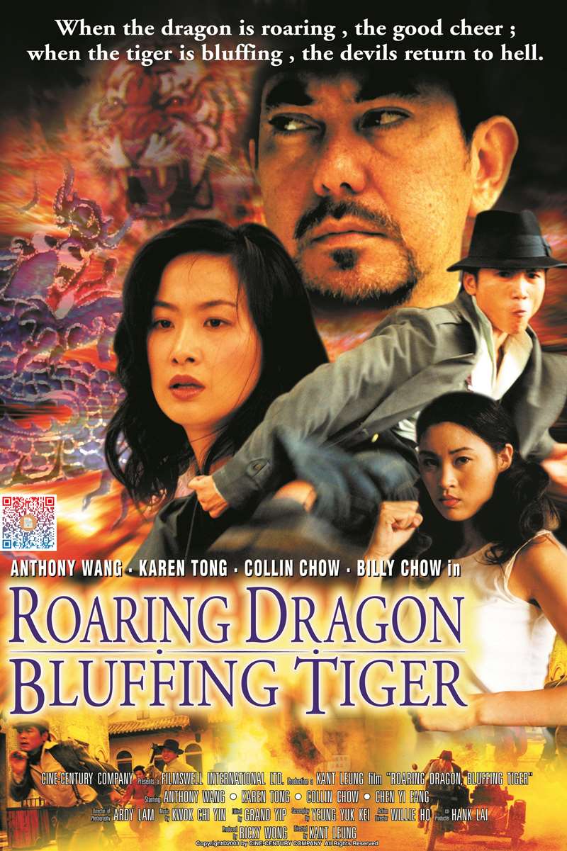Roaring Dragon Bluffing Tiger - 2D/3D animation web TV series #1