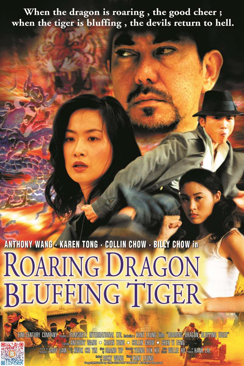 Roaring Dragon Bluffing Tiger - 2D/3D animation online short videos #2