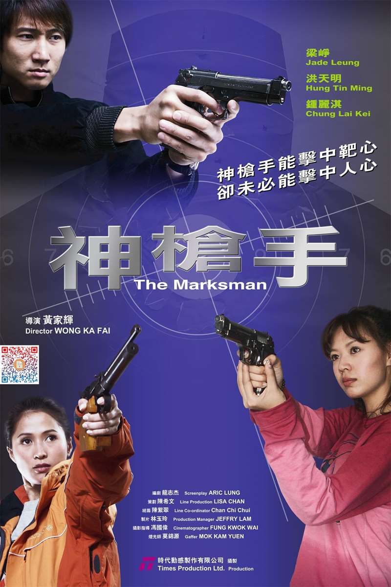 The Marksman - 2D/3D animation web TV series #5