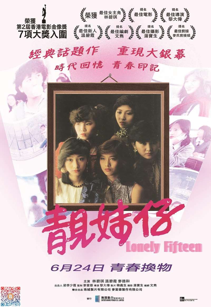 Lonely Fifteen - Live action online movies #2