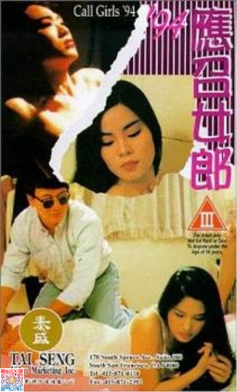 Call Girl ‘94 - Live action online movies #2