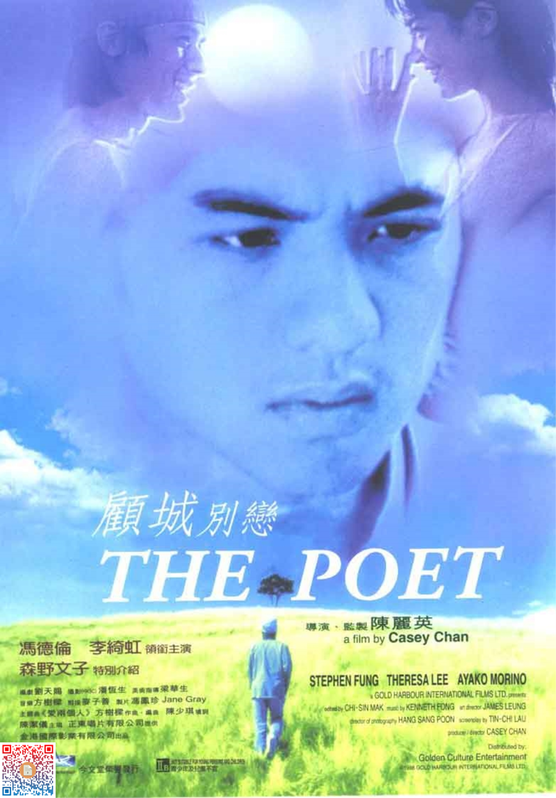The Poet - Live action cinema films #2