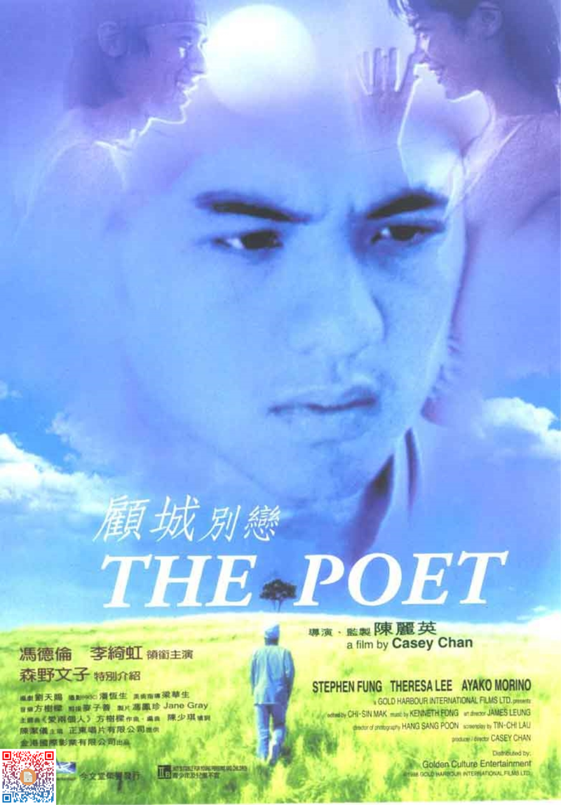 The Poet - 2D/3D animation web movies #1