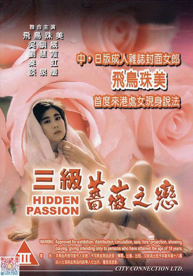 Hidden Passion - Live action cinema films #1