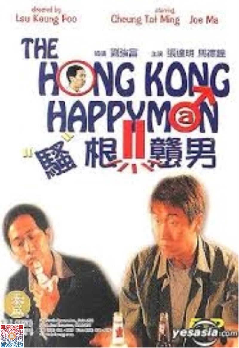 The Hong Kong Happy Man II - Live action cinema films #1