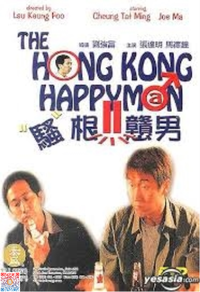 The Hong Kong Happy Man II - 2D/3D animation web TV series #1